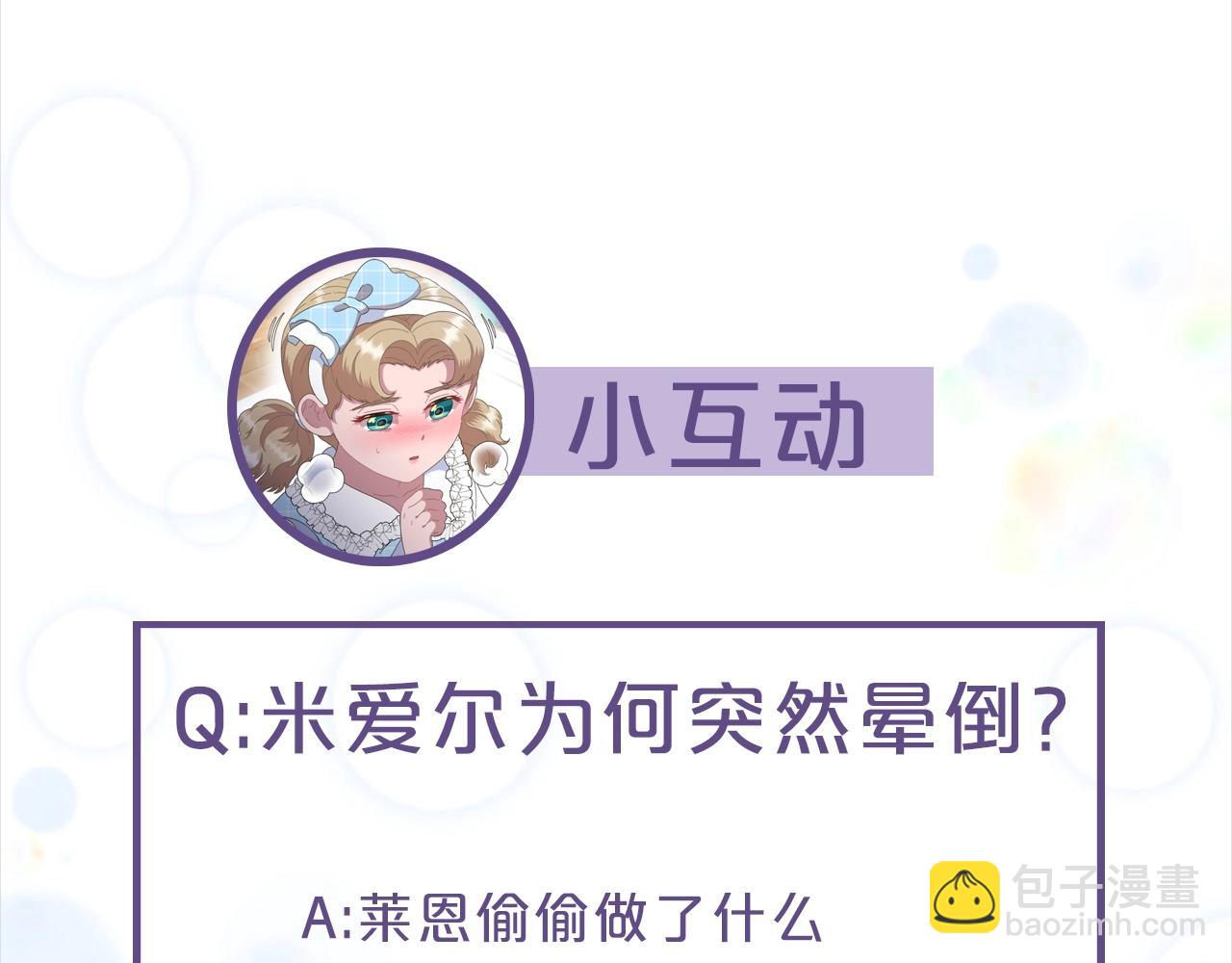 第126话 恋情公布206