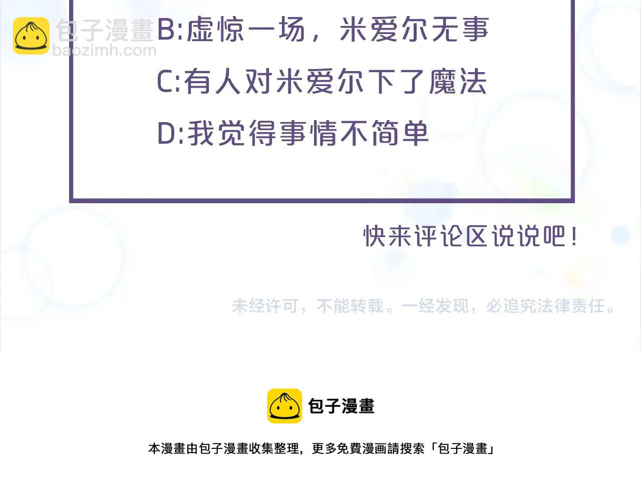 第126话 恋情公布207