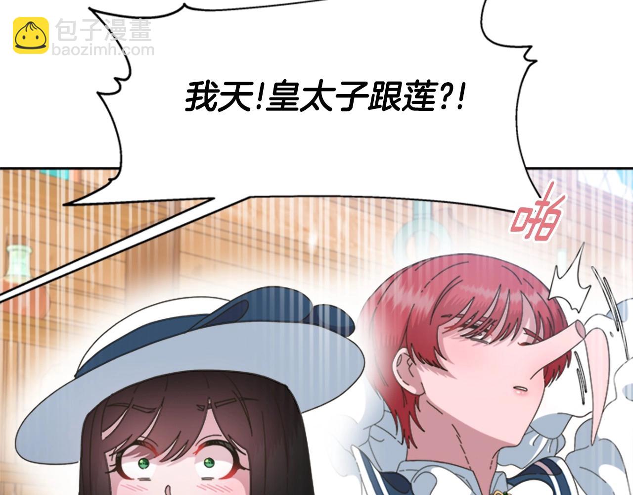 第126话 恋情公布7