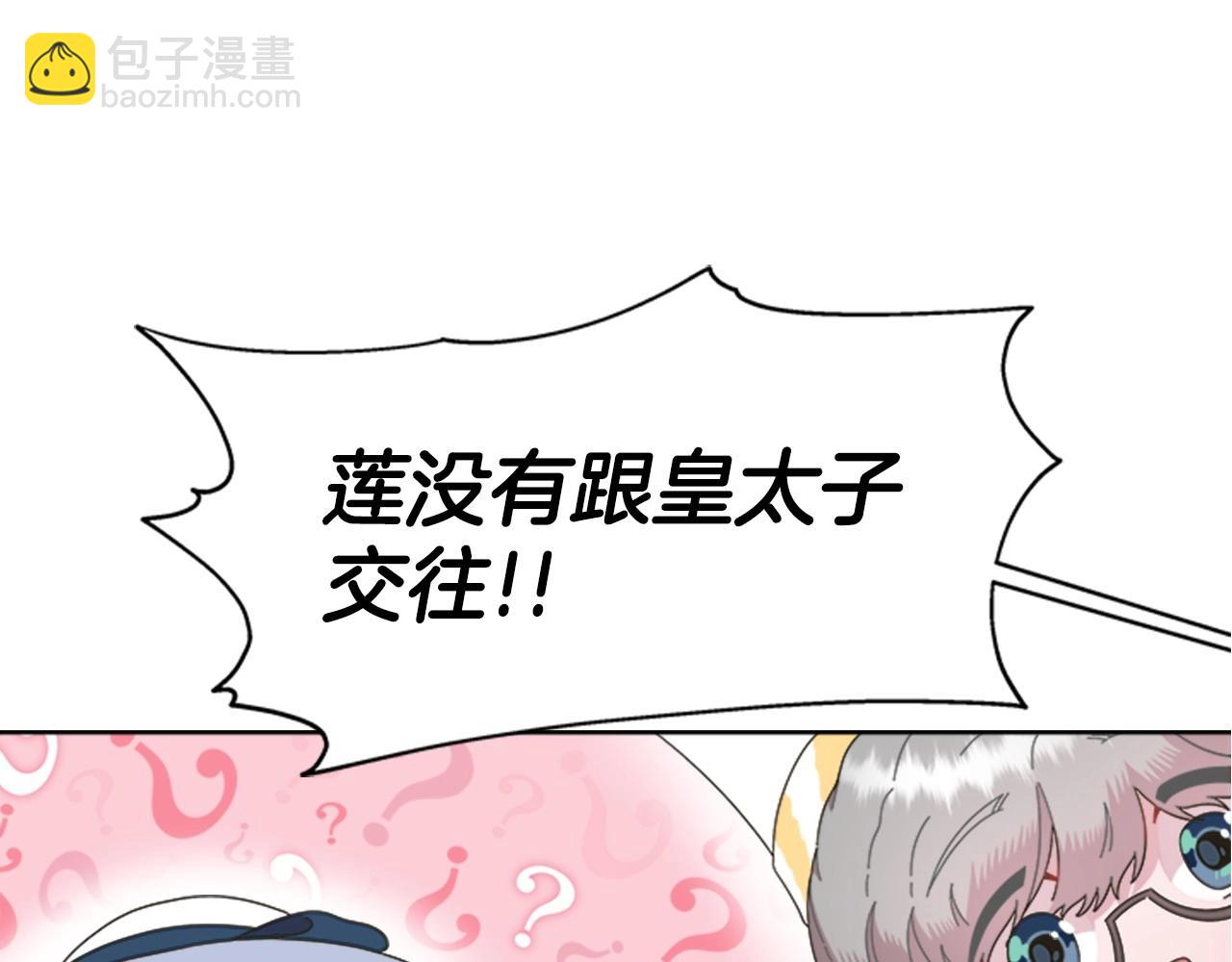 第126话 恋情公布76