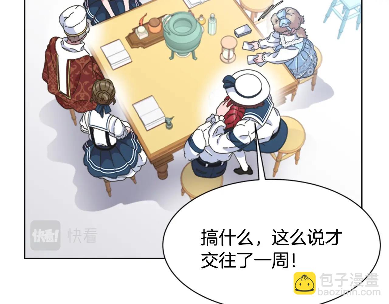 第126话 恋情公布89