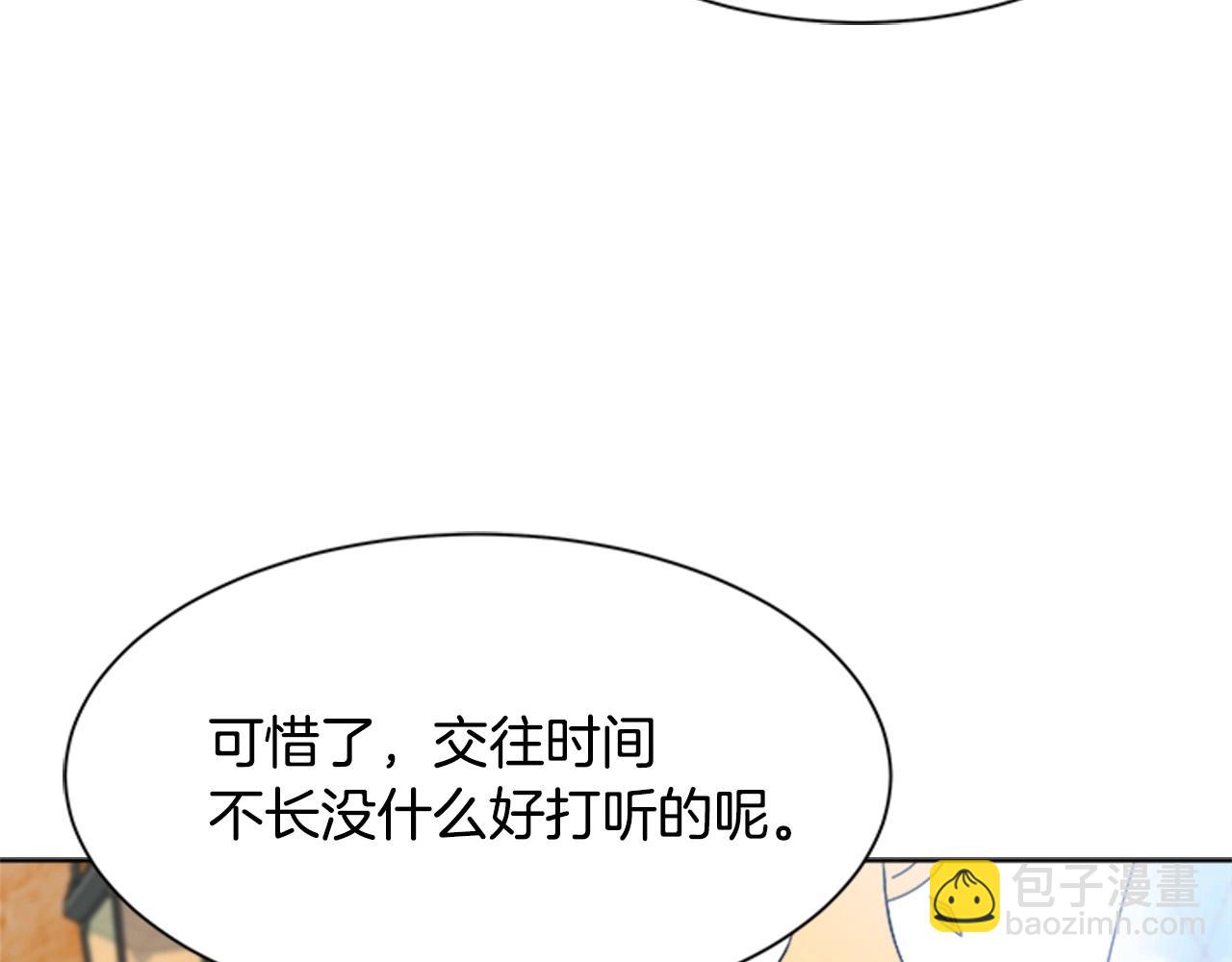 第126话 恋情公布90