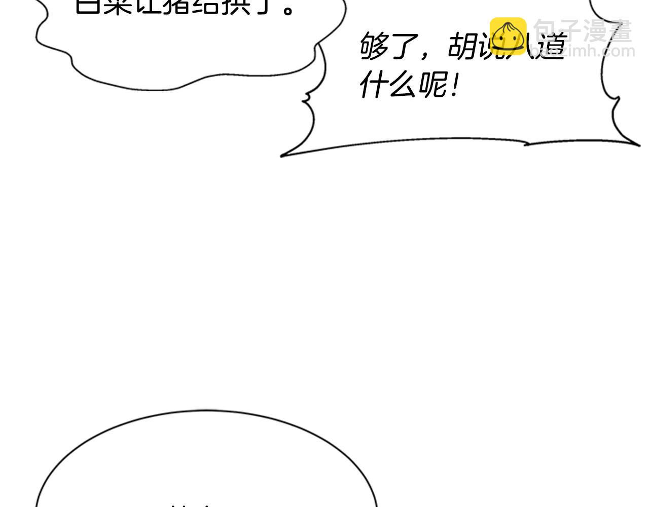 第126话 恋情公布99
