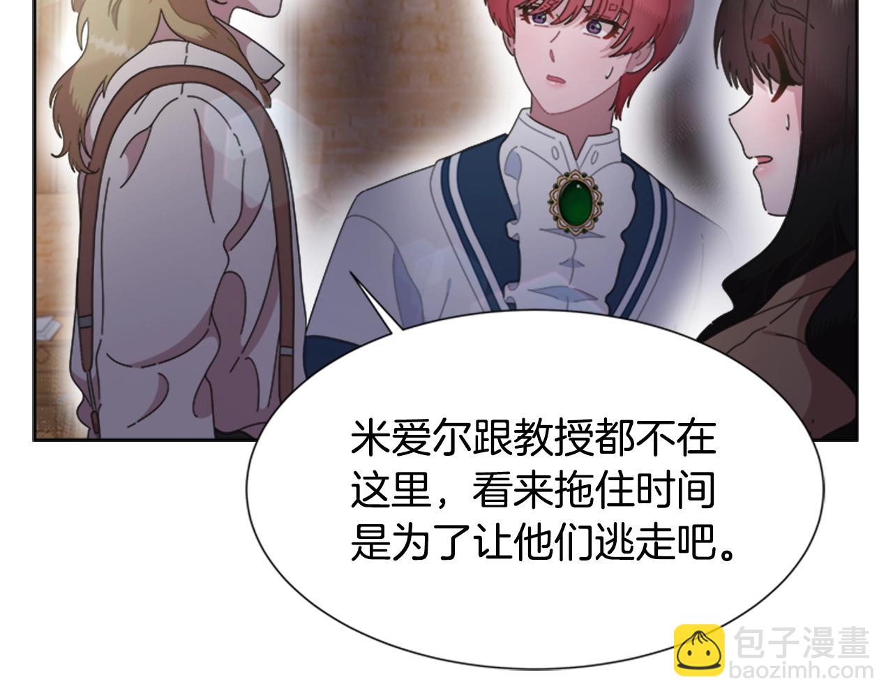 第129话 同伴失踪129