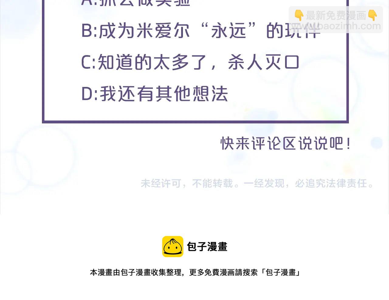 第129话 同伴失踪204