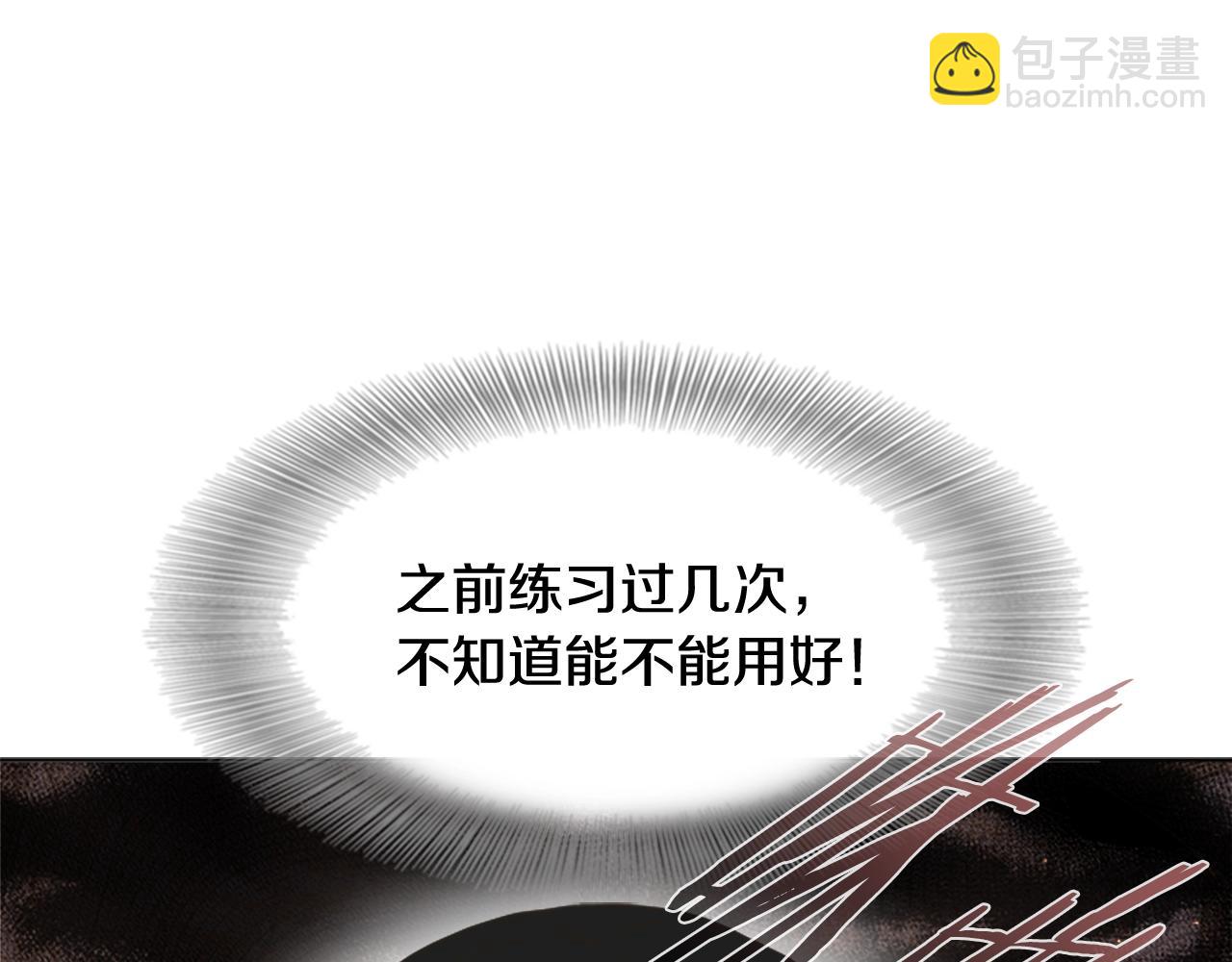 第129话 同伴失踪84