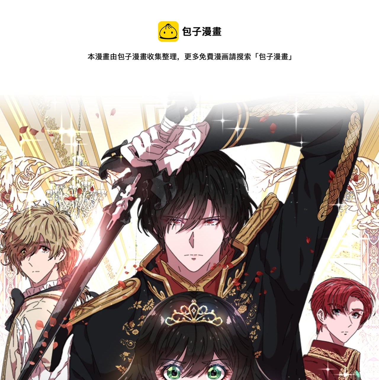第138话 表白0