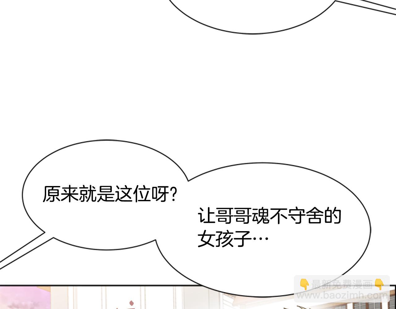 第138话 表白102