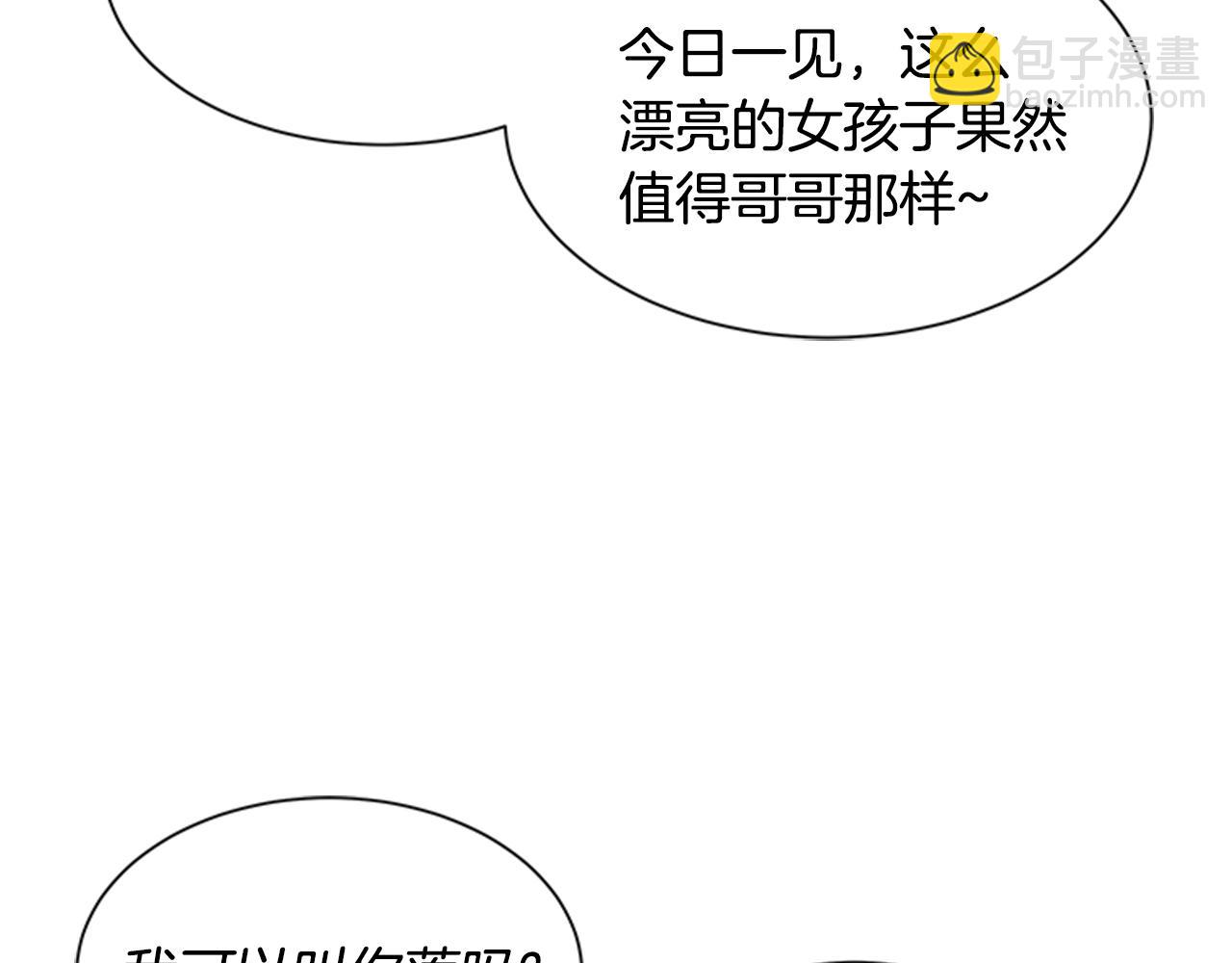 第138话 表白110