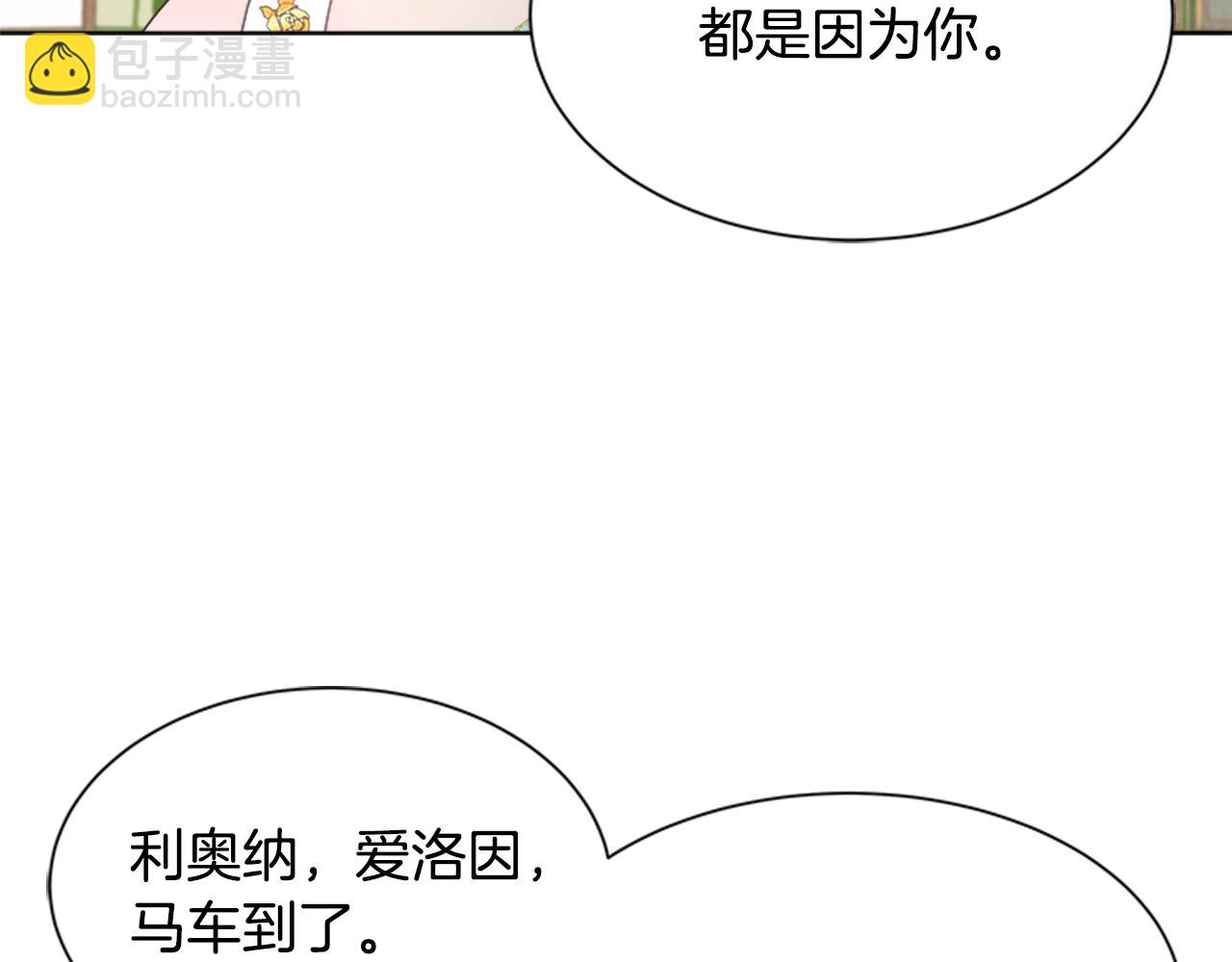 第138话 表白121