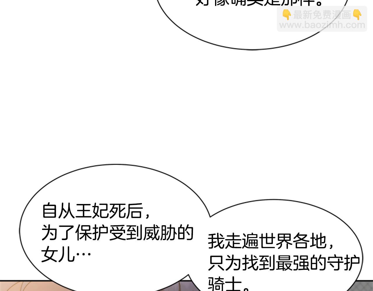 第138话 表白157