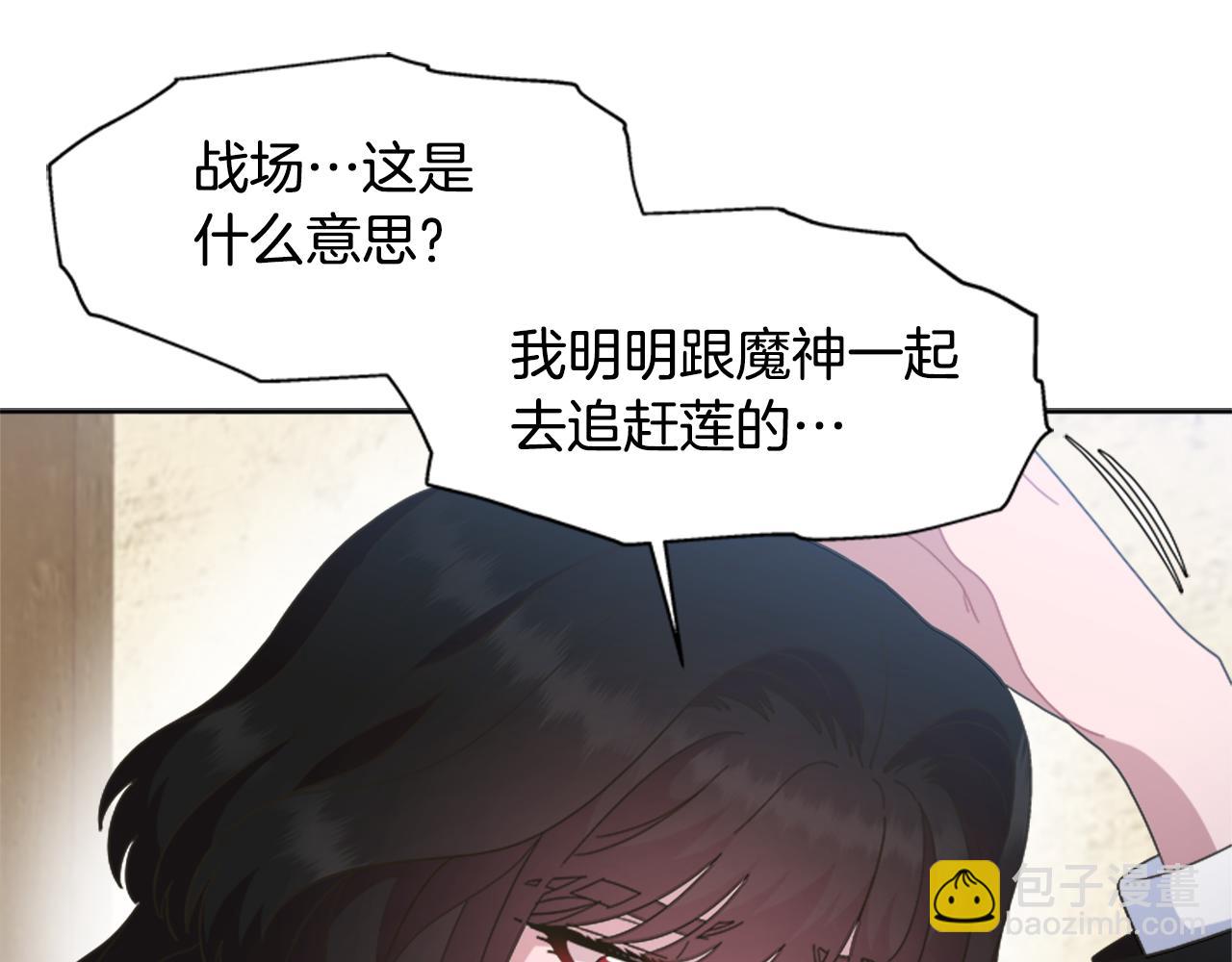 第142话 为公主牺牲112