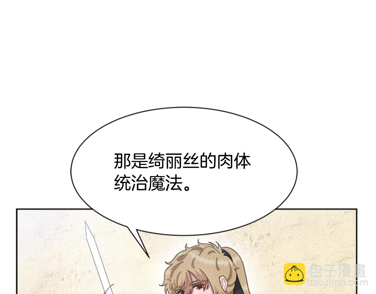 第142话 为公主牺牲143