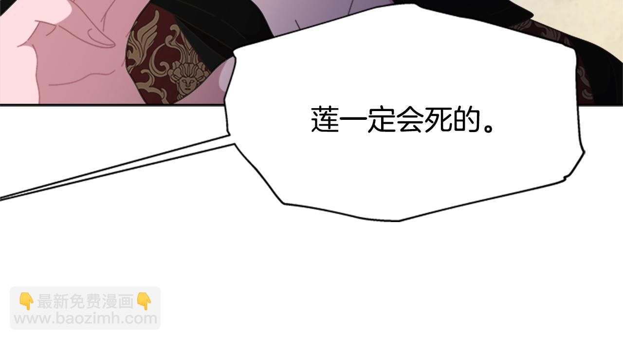 第142话 为公主牺牲183