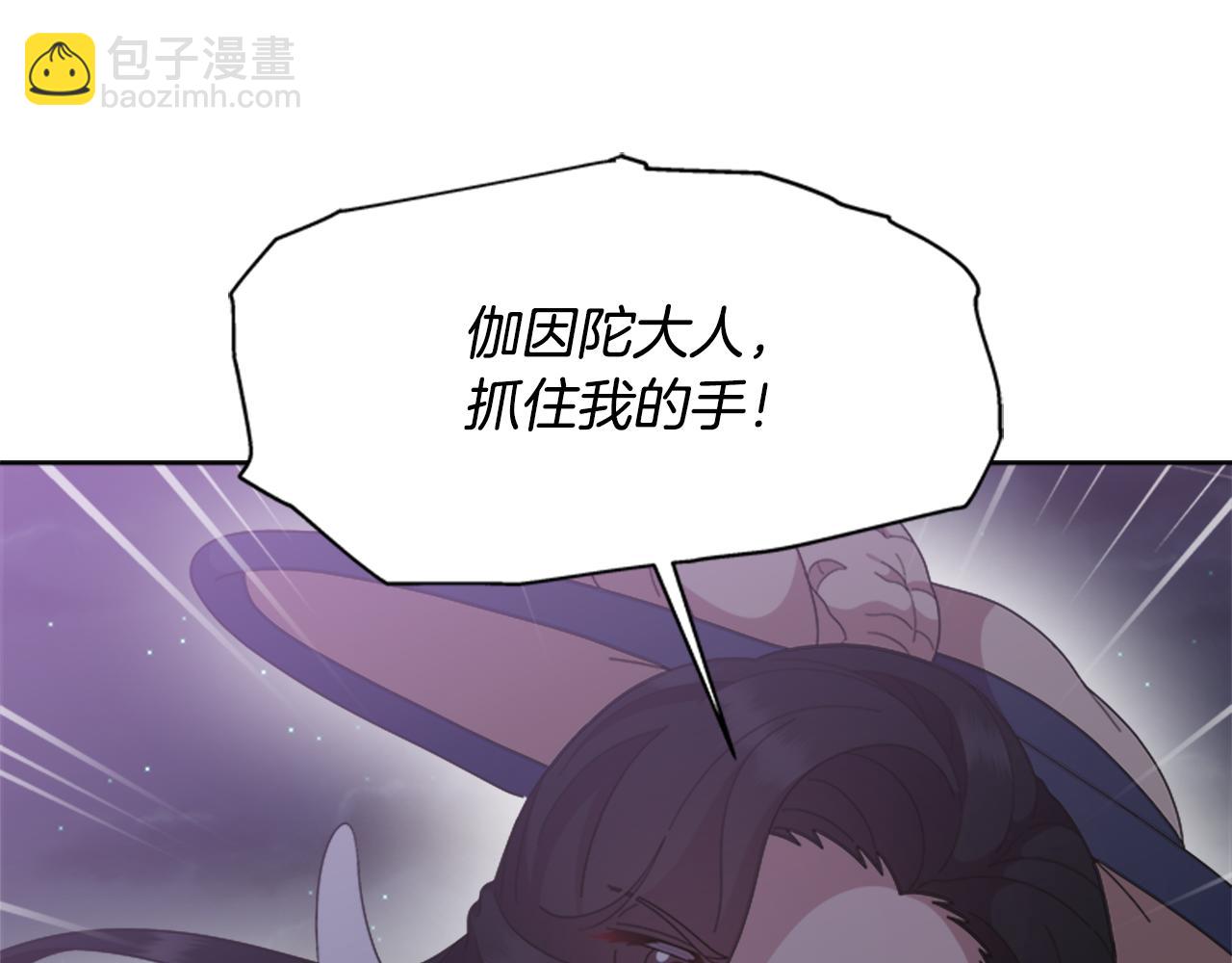 第142话 为公主牺牲3
