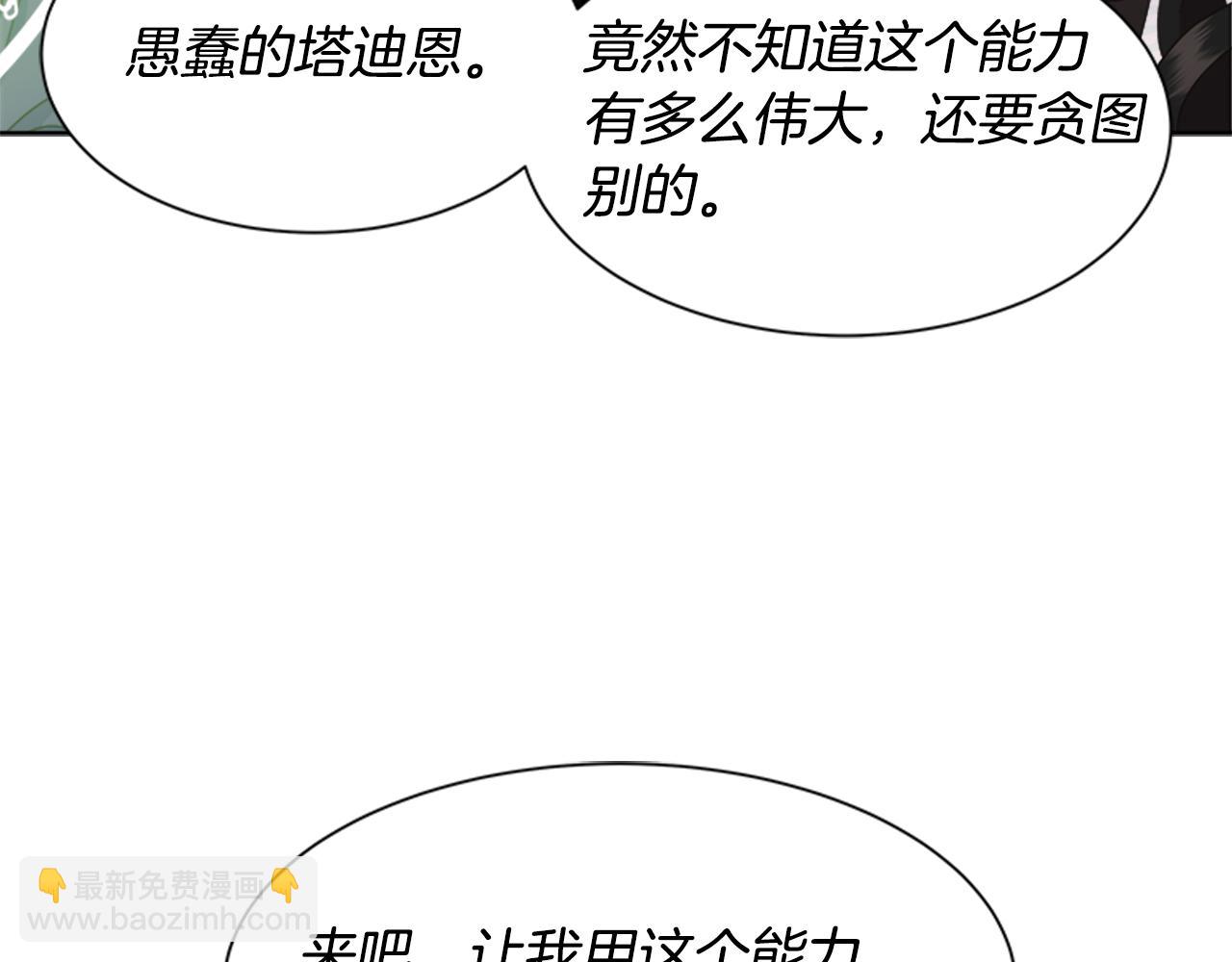 第145话 公主发飙123