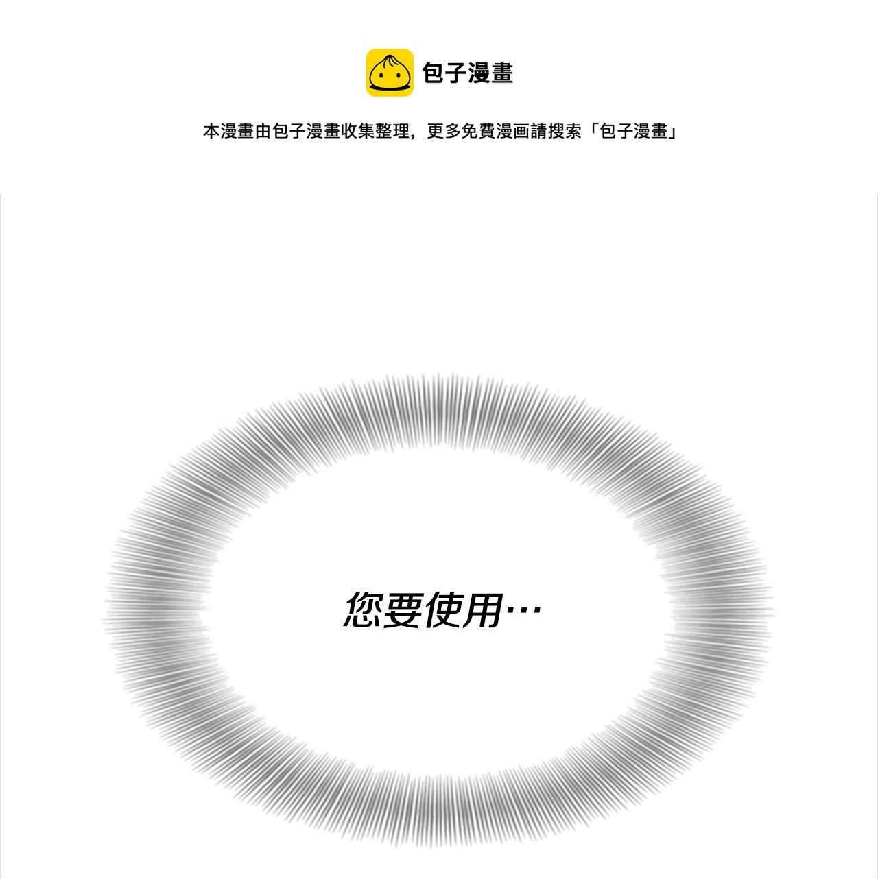 第145话 公主发飙176