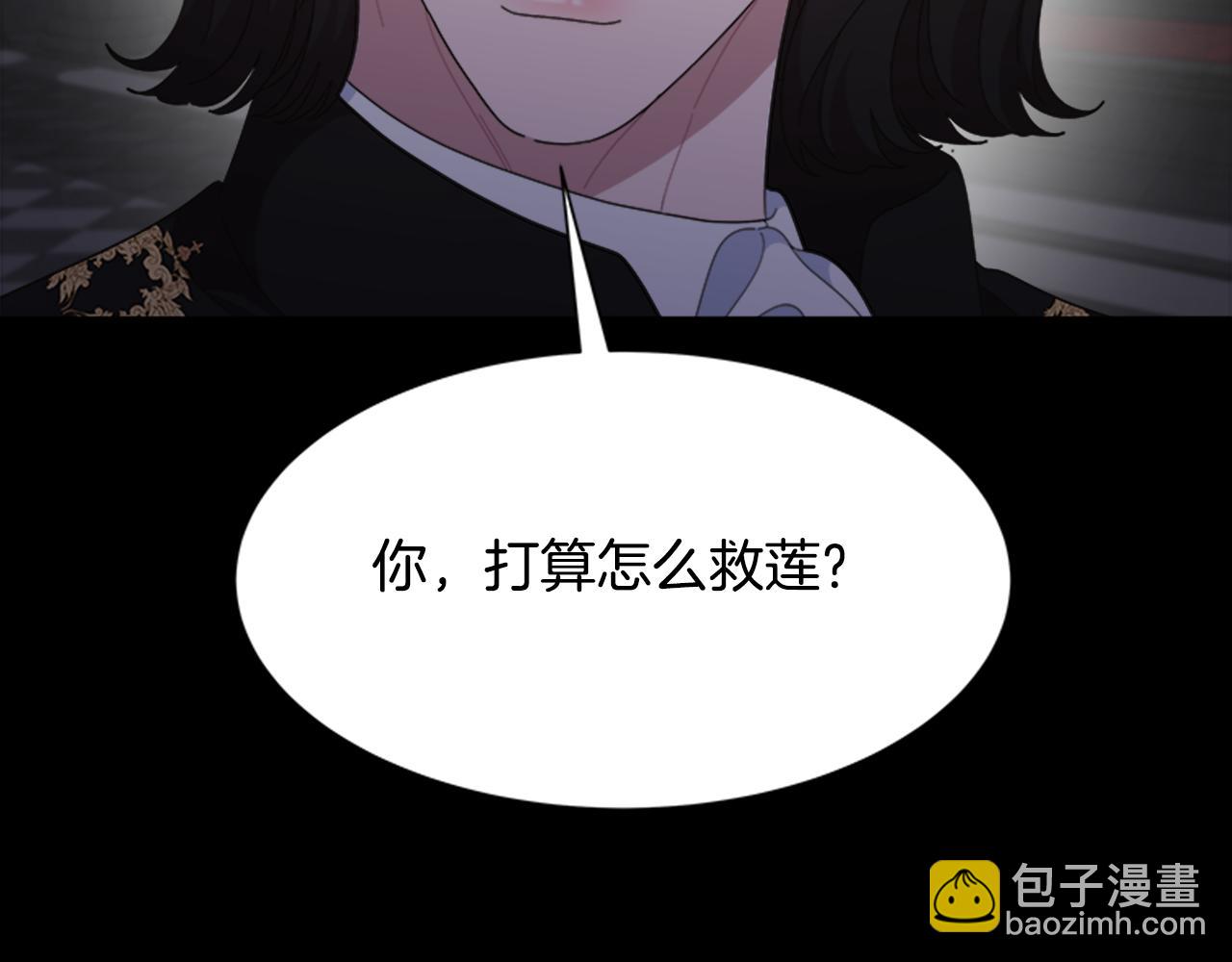 第145话 公主发飙25