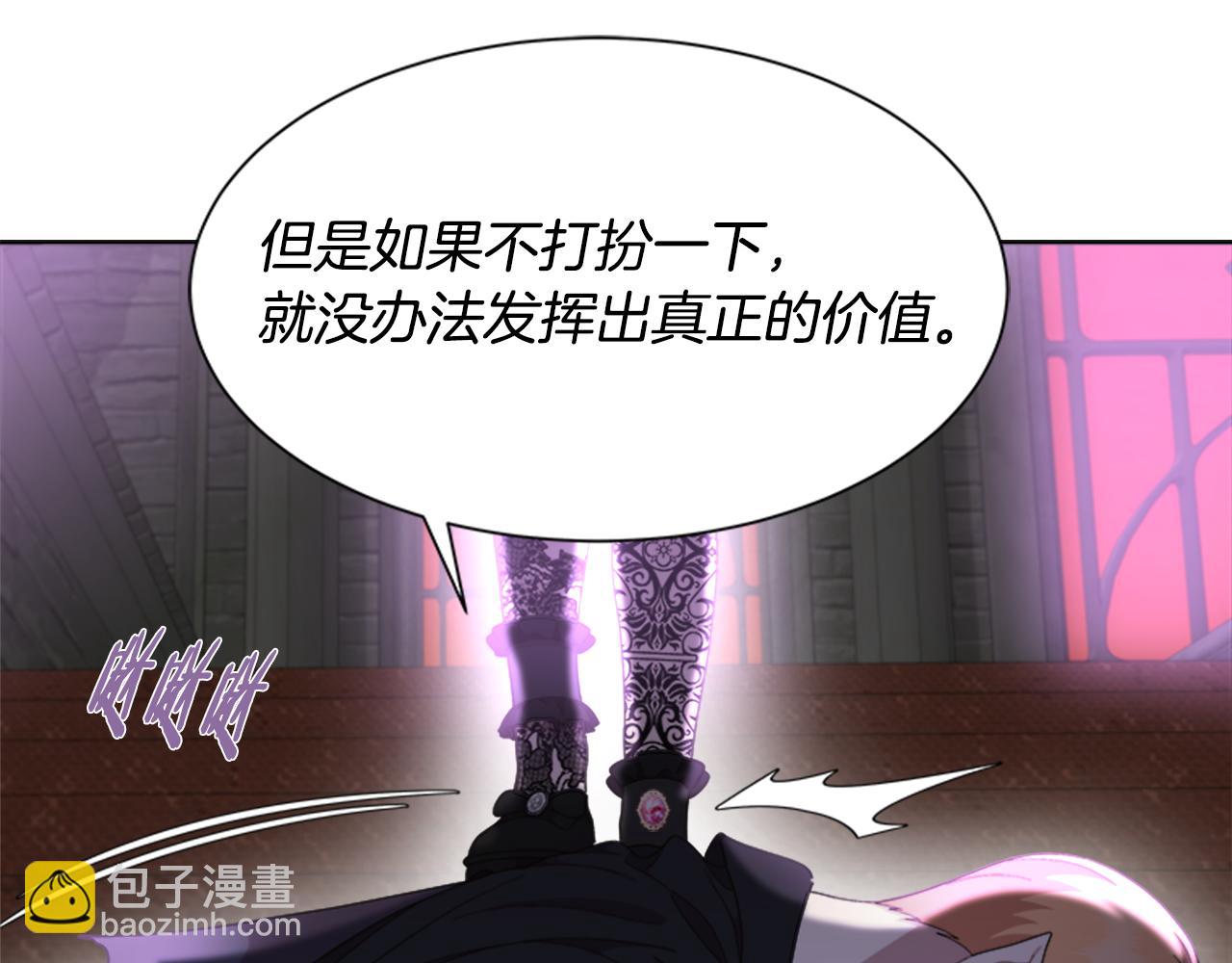 第145话 公主发飙65