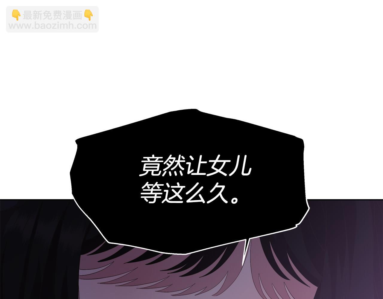 第145话 公主发飙7