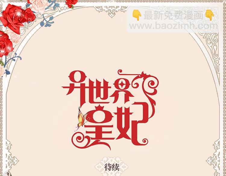 第1话 少女通往异世界！198