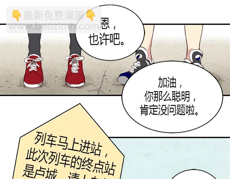第1话 少女通往异世界！26