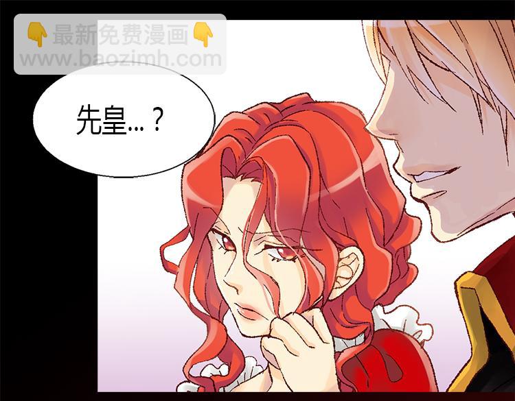 第7话 新的皇帝47