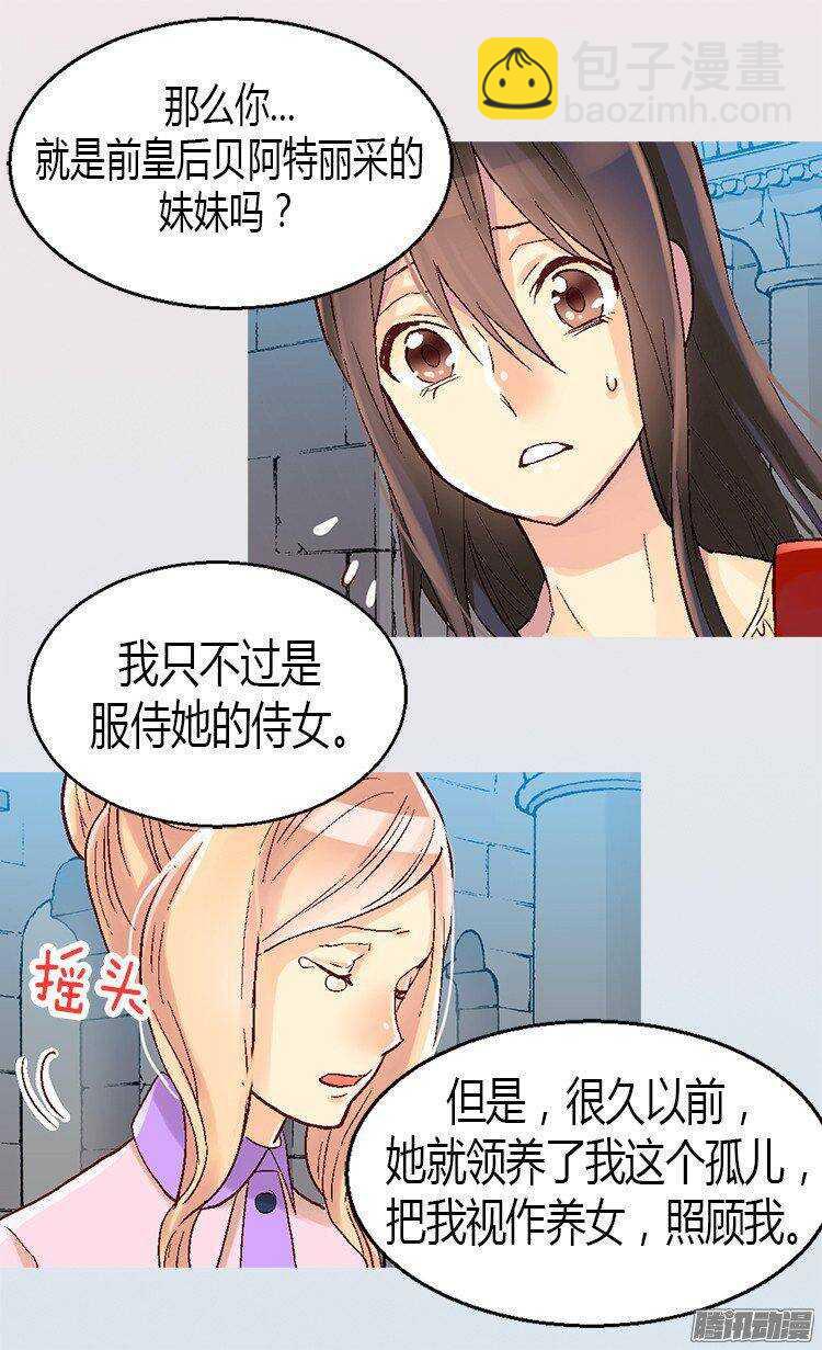 第25话 神秘的妇人22