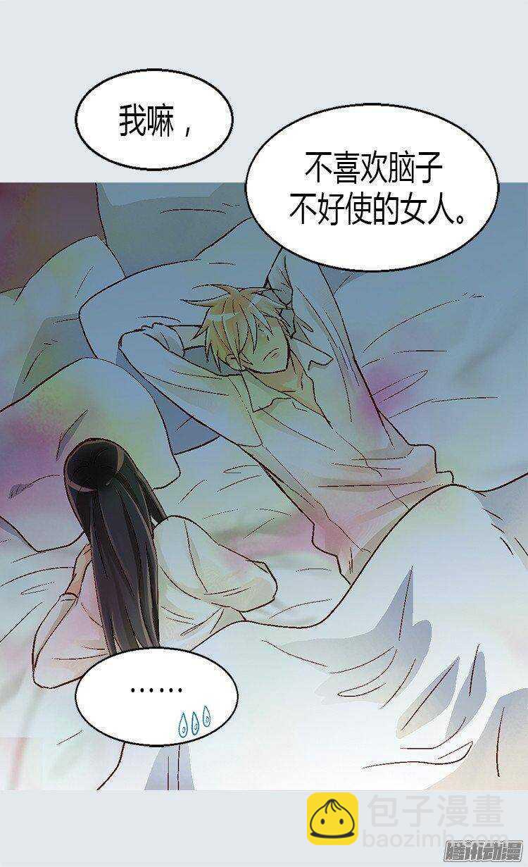 第25话 神秘的妇人26