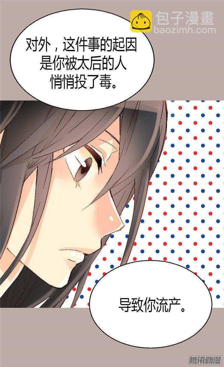 第27话 替罪羊15