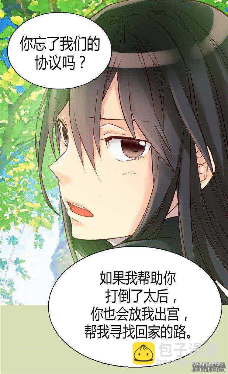 第36话 不要忘记约定！18