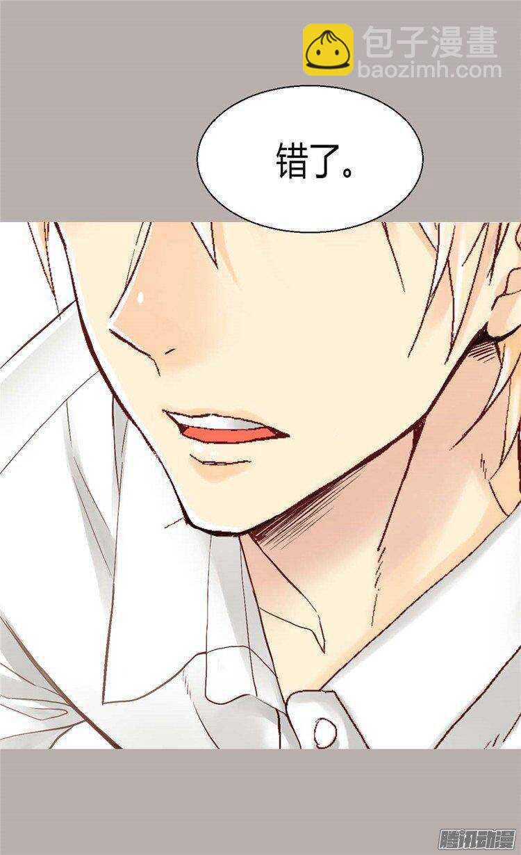 第39话 不能爱上我11