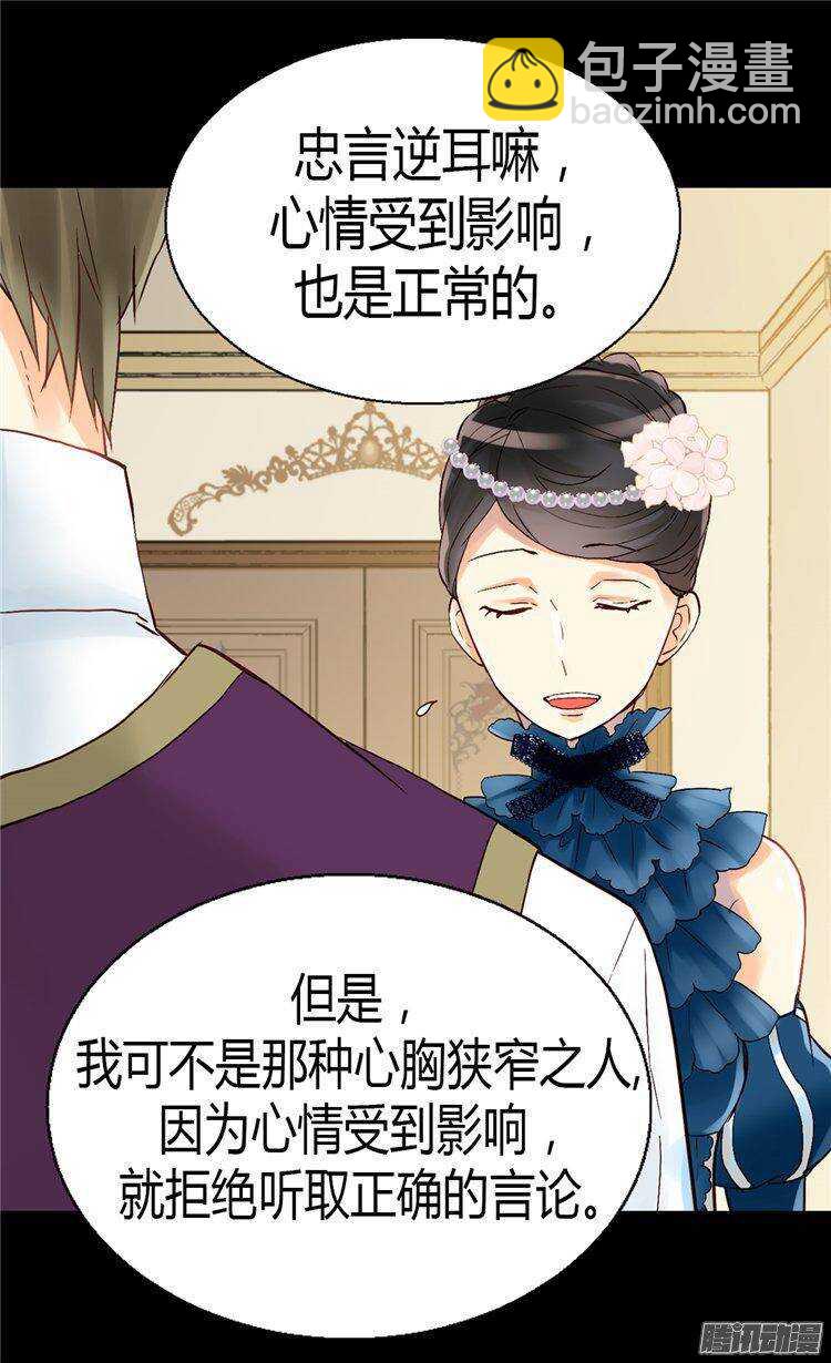 第47话  曾经的未婚妻20