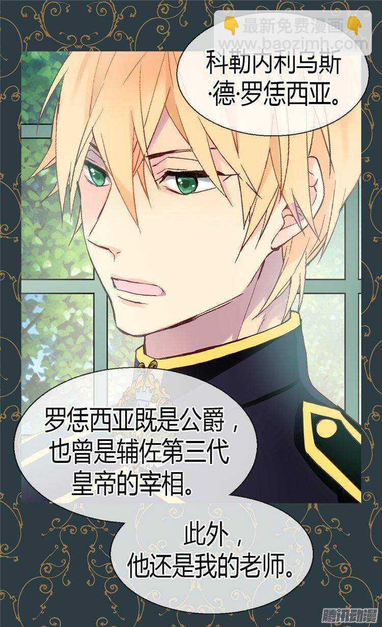 第47话  曾经的未婚妻25