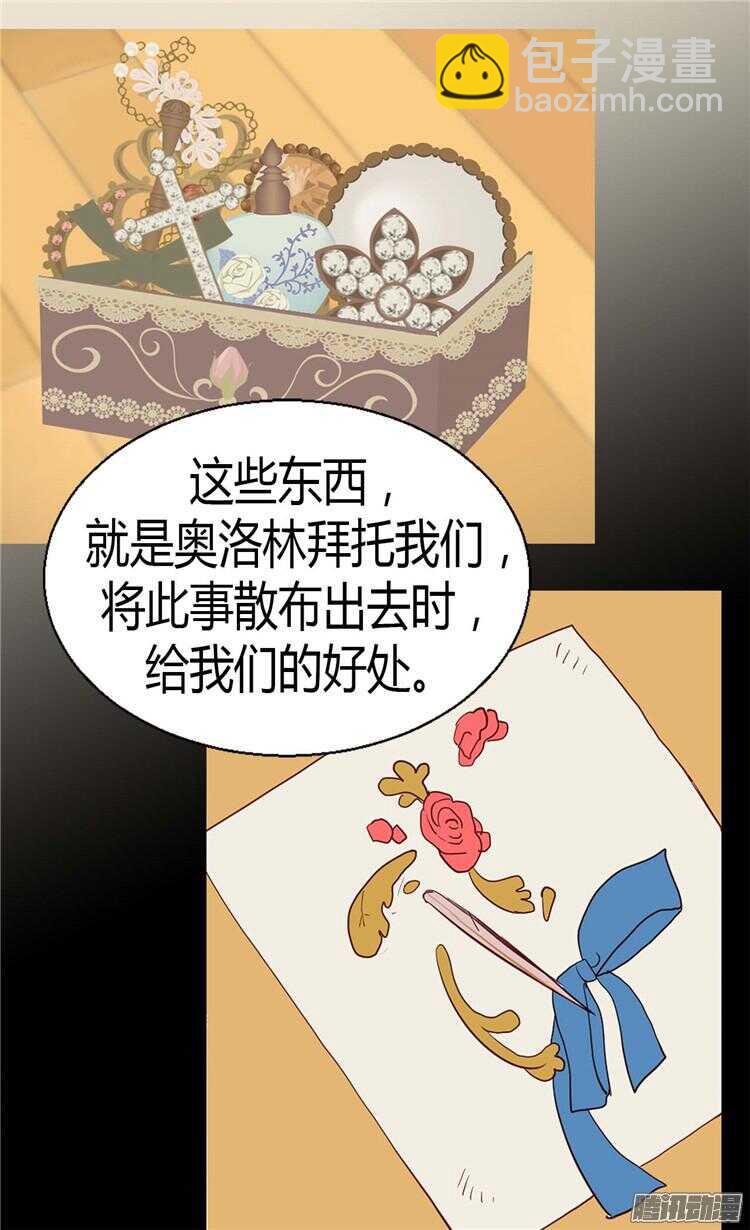 第71话 罪有应得2