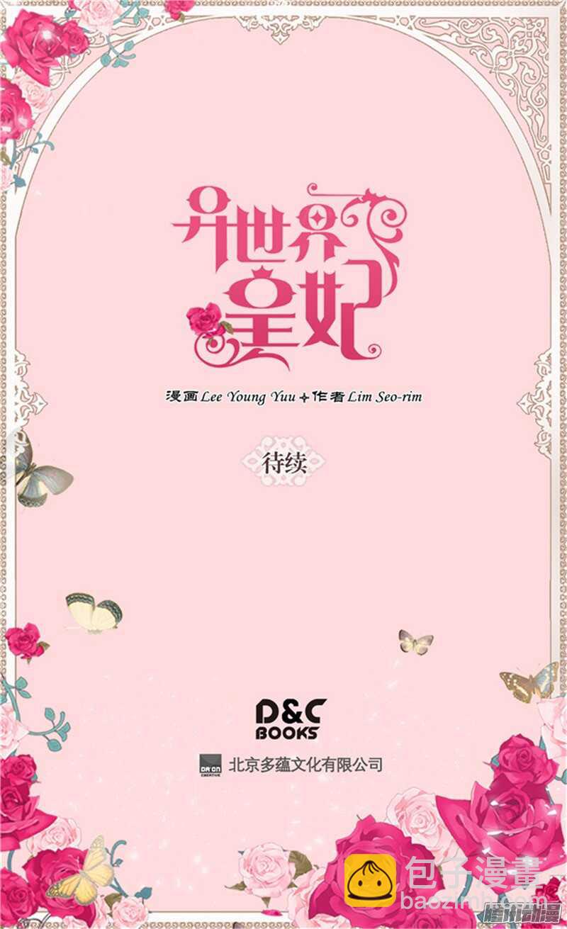 第89话 坚强的面具下32