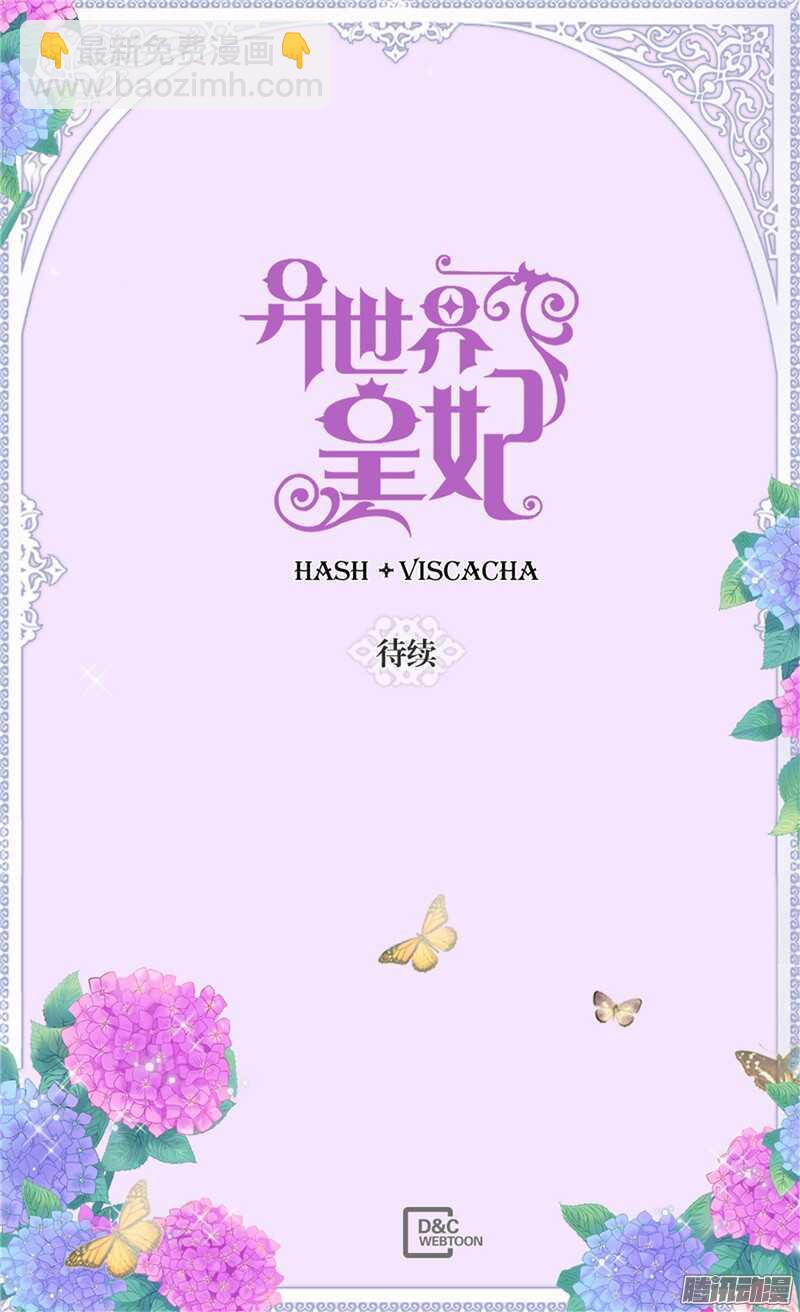 第107话 自行了断30