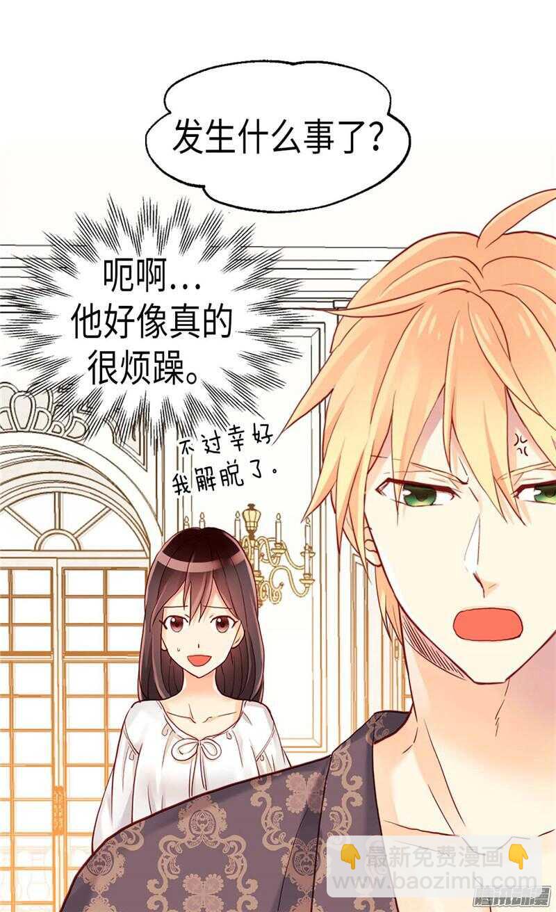 第107话 自行了断6