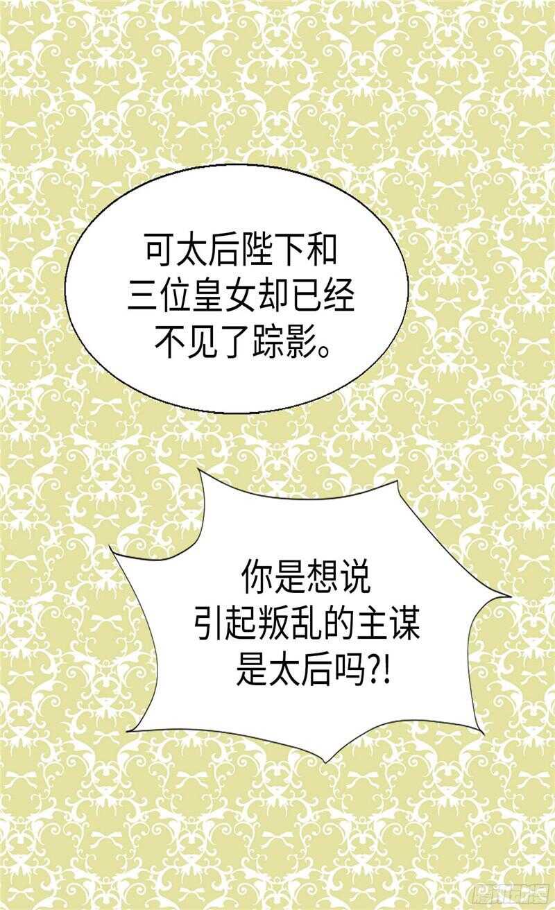 第114话 危机四伏12