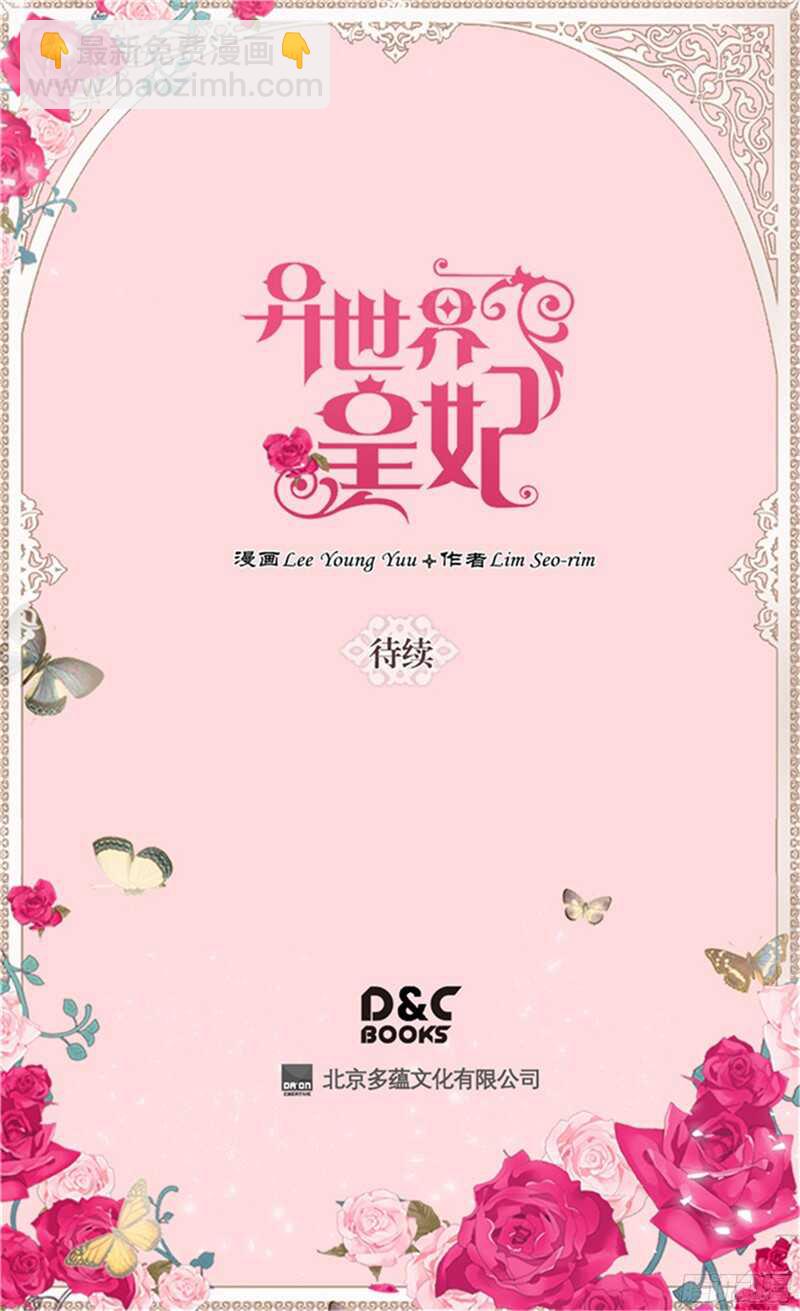 第117话 最了解你的是敌人30