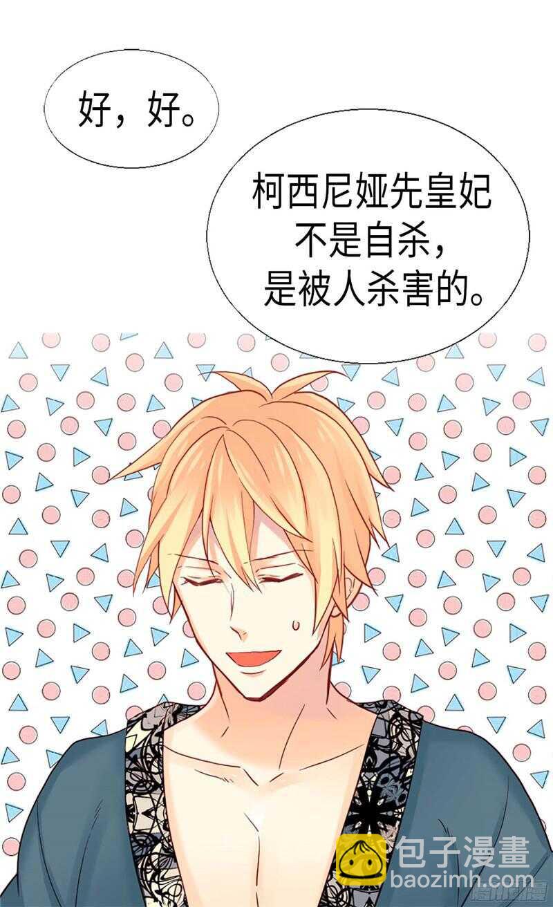 第131话 没有免费的情报19