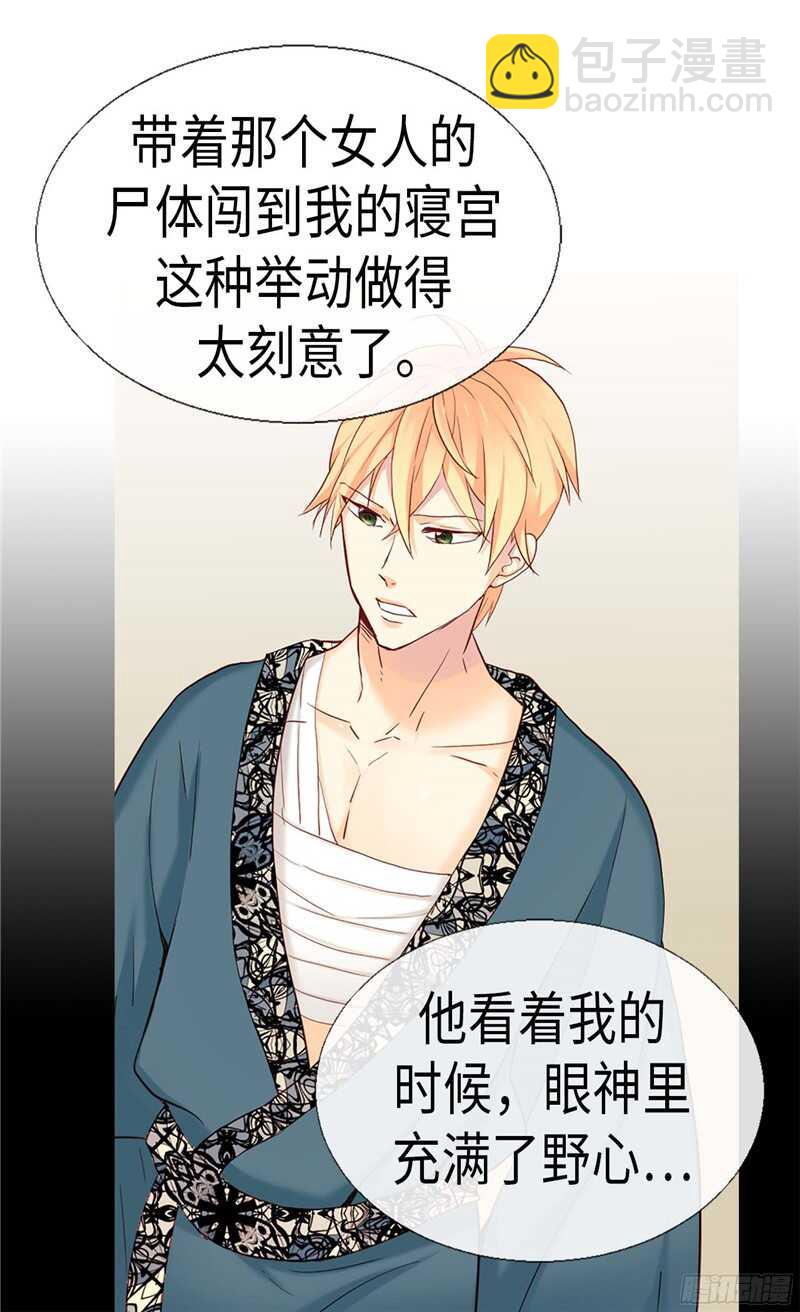第131话 没有免费的情报22