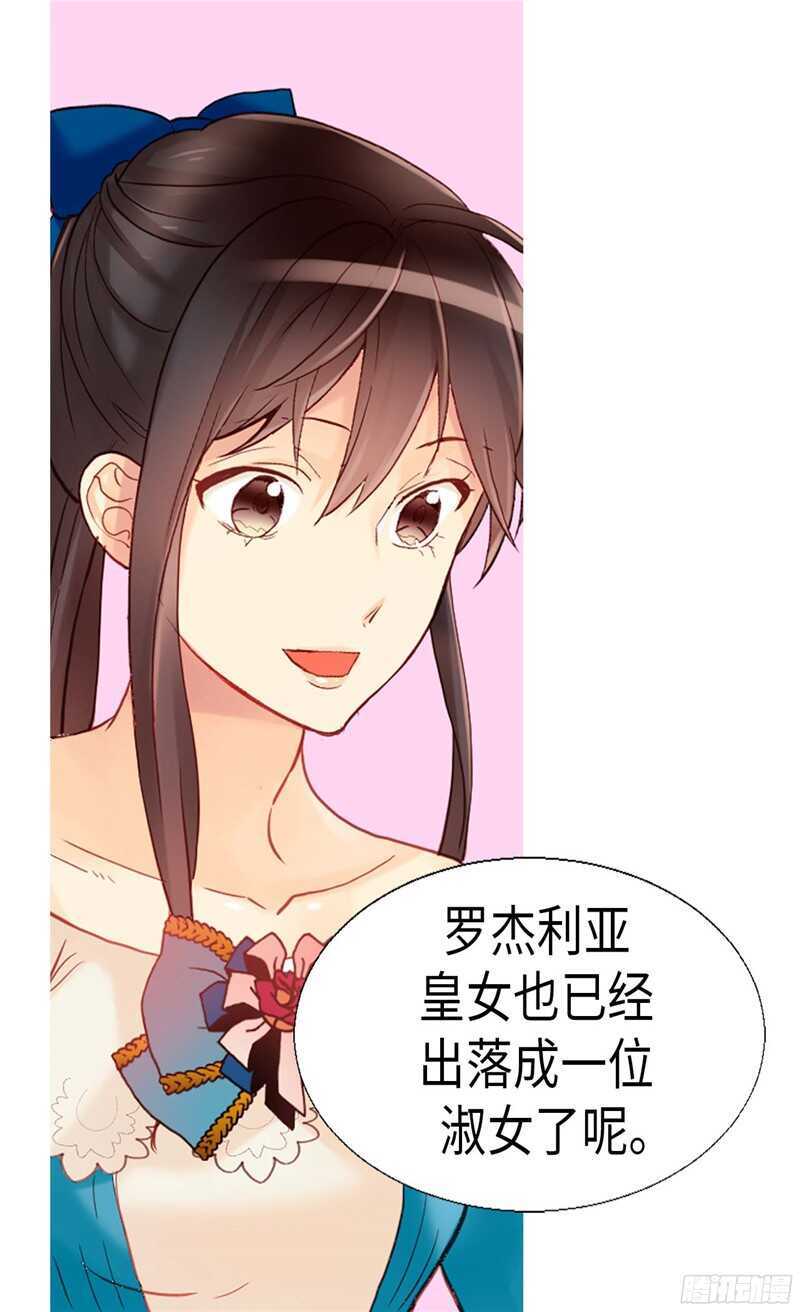 第136话 殿下的恩典17