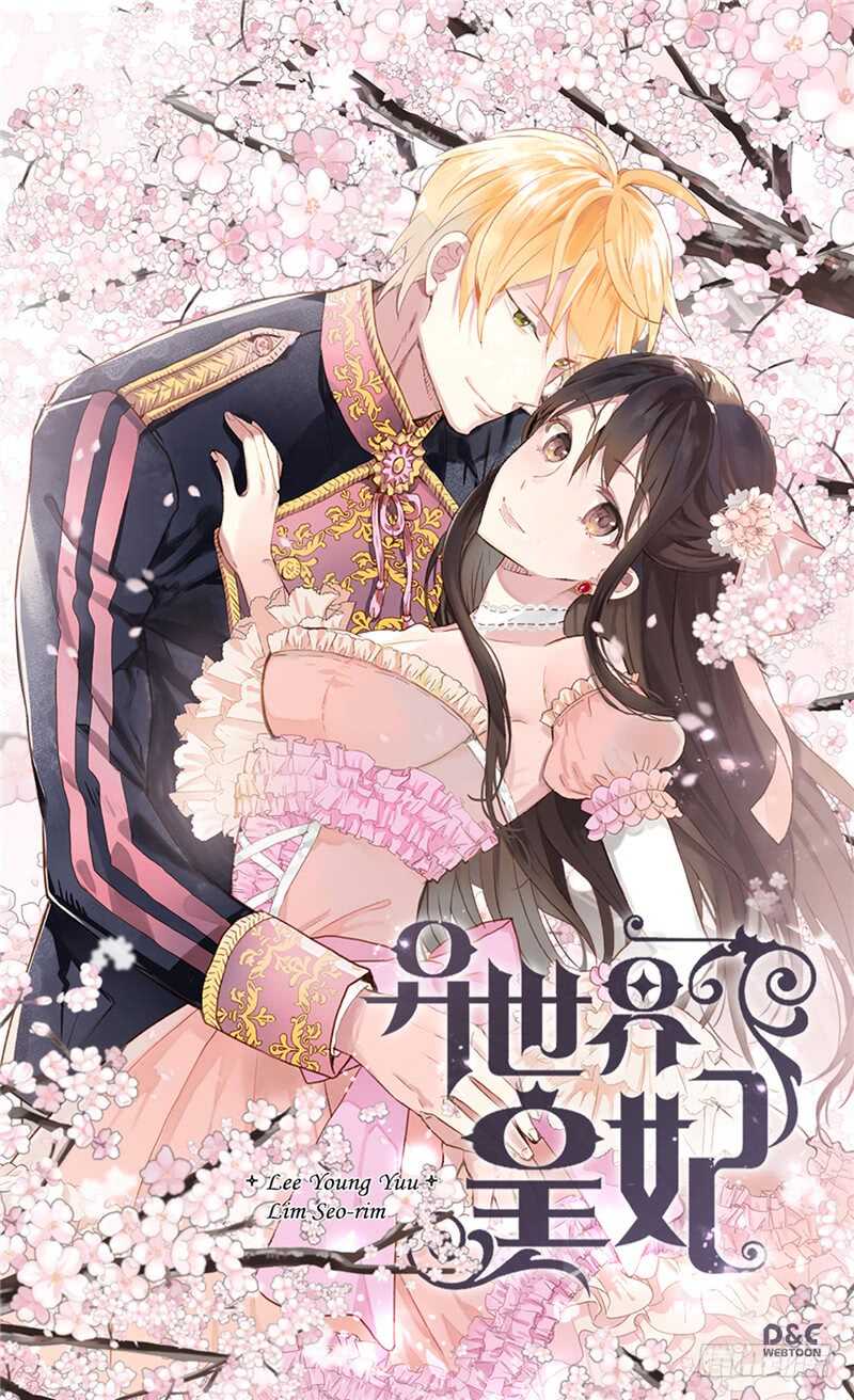 第152话 联姻0