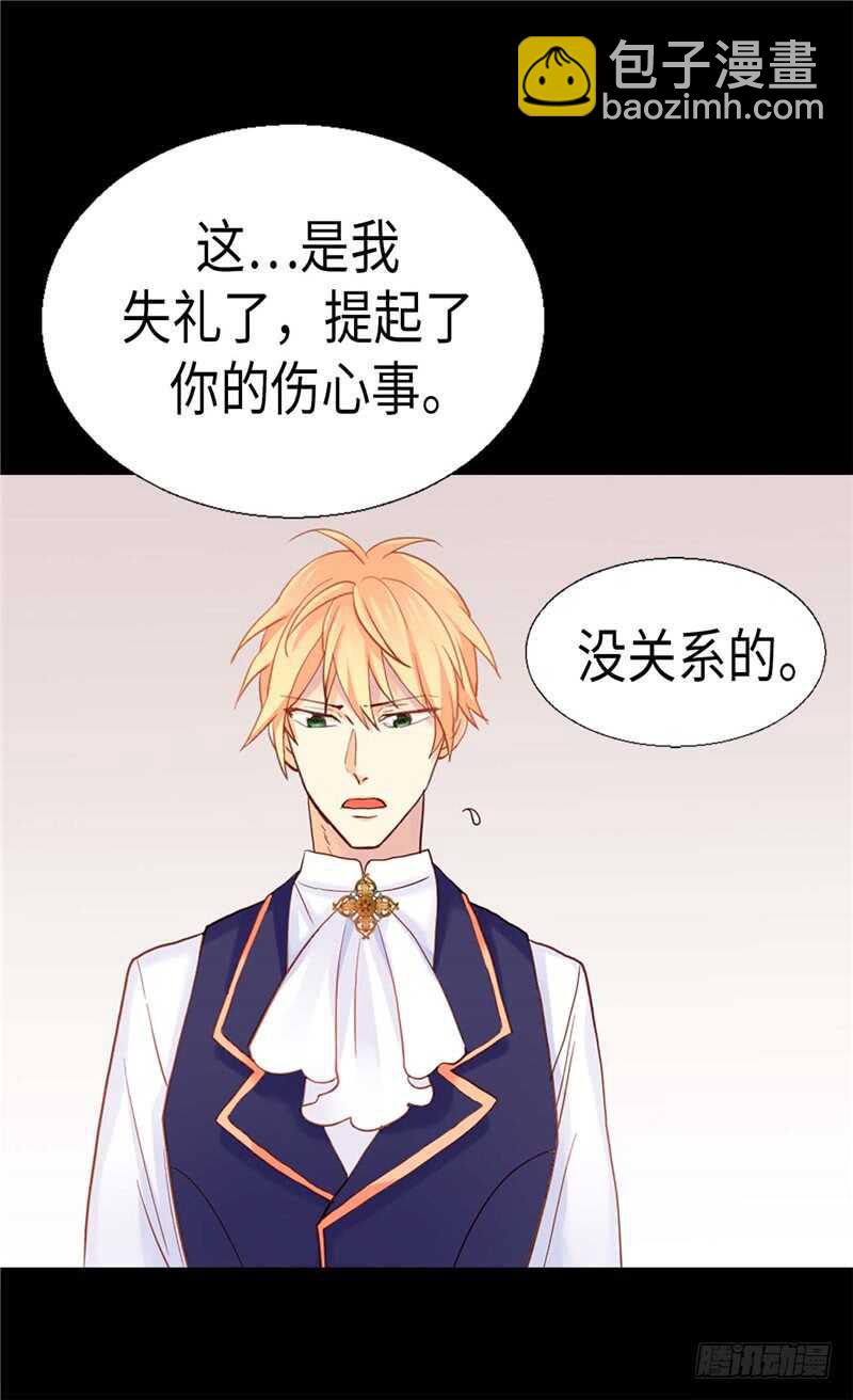 第152话 联姻11