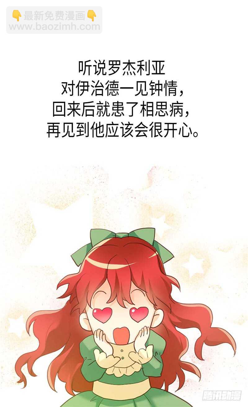 第152话 联姻15