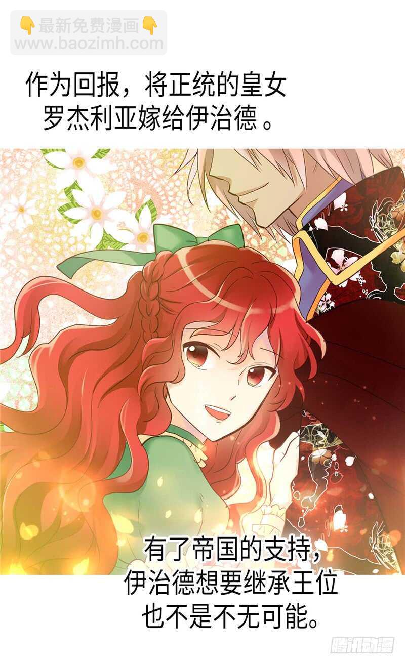 第152话 联姻16