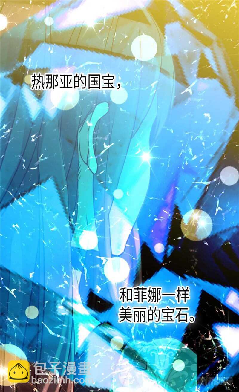 第152话 联姻17