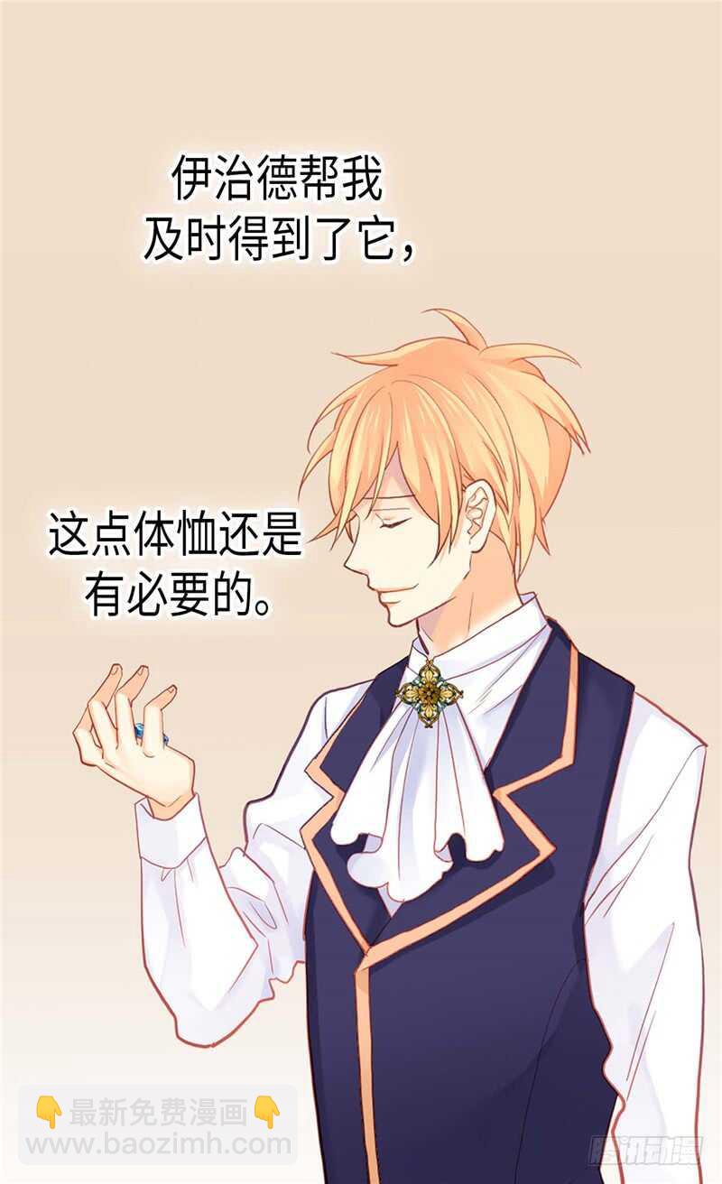 第152话 联姻18