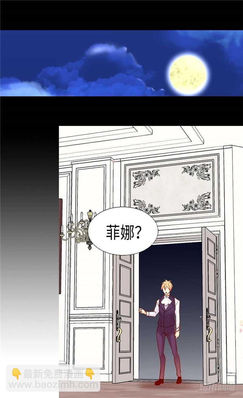 第152话 联姻19